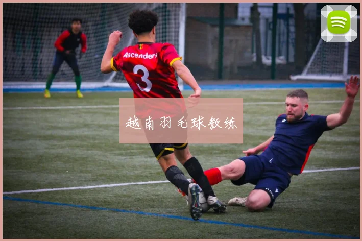 越南羽毛球教练